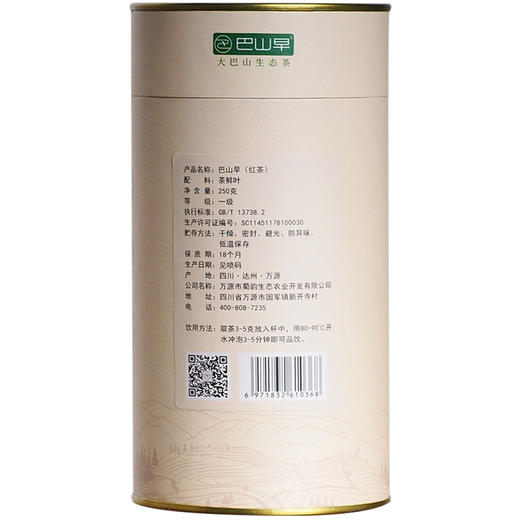 巴山早一级红茶毛尖250g罐装富硒之都万源高山硒茶一级生态茶叶 商品图5