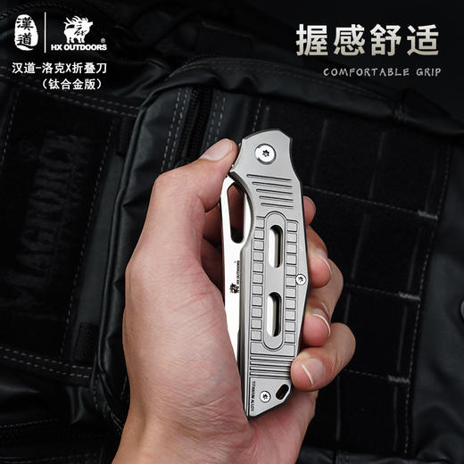 汉道-洛克X折叠刀  户外刀具小刀战术直刀野外求生存刀随身刀 商品图2