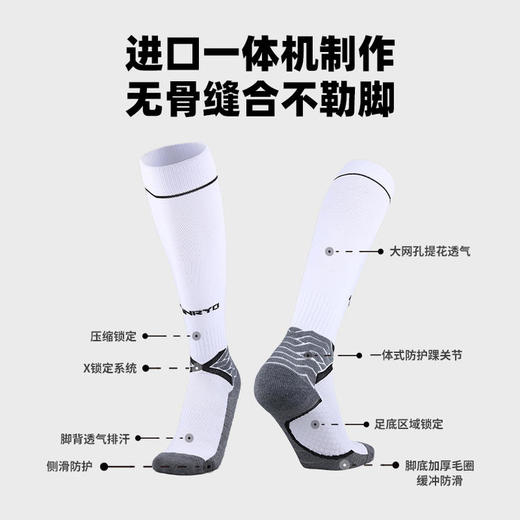 蜂锐FUNRYO-足球运动成人长袜2.0 一体织长袜 商品图4