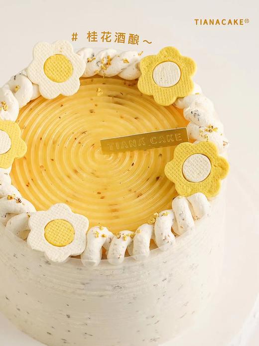 【经典奶油款】桂花酒酿 商品图4