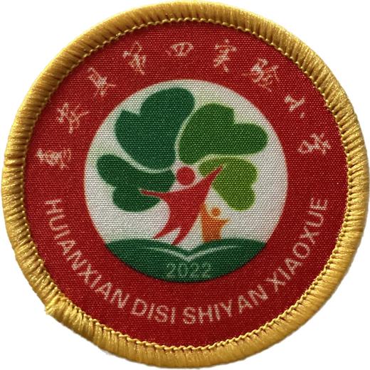 惠安第四实验小学（冬） 商品图0