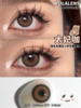 正品月抛 | Rolalens系列太妃咖美瞳 | 直径14.5着色直径13.6 | 新国货 商品缩略图3