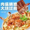 食族人私房牛肉面 商品缩略图5