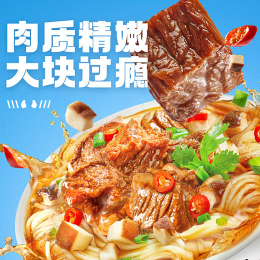 食族人私房牛肉面 商品图5
