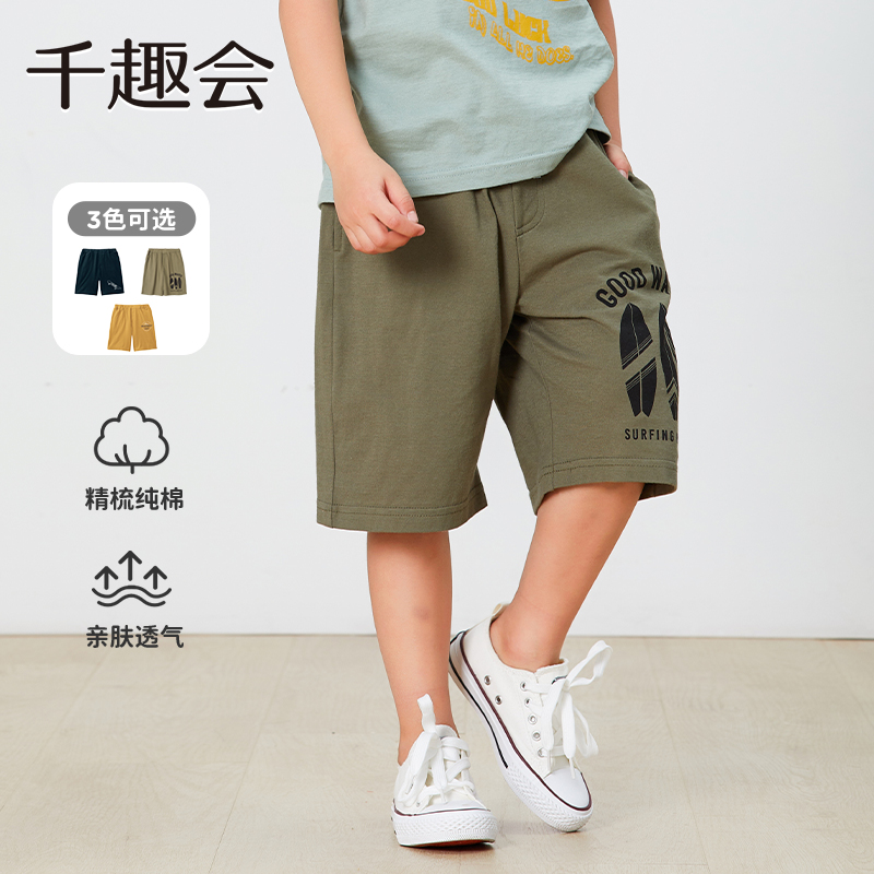 【中裤】千趣会童装夏款儿童男童时尚印花轻薄棉质休闲中裤短裤裤子1229008
