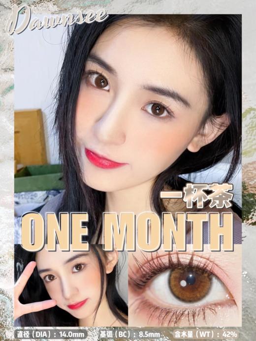 正品月抛 | Dawnsee瞳恩系列一杯茶美瞳 | 直径14.0着色直径13.3 | 新国货 商品图8