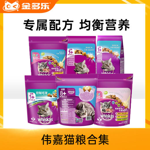 伟嘉猫粮幼猫成猫老年猫1.2kg/3.6kg/10kg 商品图0