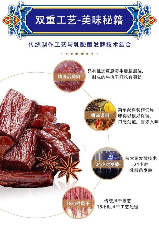 s姆、盒m同工厂代工【草原风干牛肉】精选内蒙古草原西门塔尔牛后腿肉制成 乳酸菌发酵技术 wu添加色素 w色素 w添加防F剂 细腻口感不柴不硬有嚼劲，独立小包装，干净方便外出携带（原味+麻辣味两种口味） 商品图8
