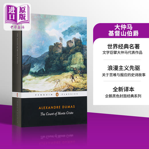 【中商原版】大仲马 基督山伯爵 英文原版 PBC The Count of Monte Cristo Alexandre Dumas 商品图9