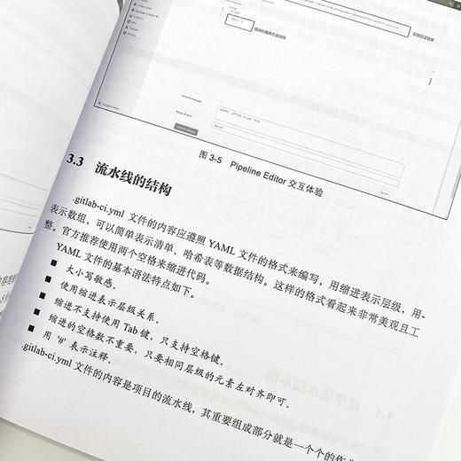 GitLab CI/CD 从入门到实战 敏捷开发持续交付GitLab CI/CD DevOps运维持续集成软件开发书籍 商品图4