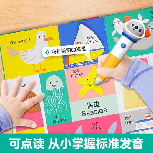 乐乐趣-宝宝双语启蒙100词（3册） 商品图4