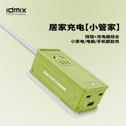 idmix潮酷【小魔盒】新品上市 65W氮化镓苹果充电器适用14ProMax插头PD华为usb充电头t-ypec手机P65D多功能充电排插 商品图2