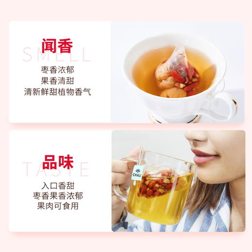 【滋补套餐】CHALI茶里桂圆红枣茶袋泡茶54g（18包/盒）*2盒 商品图3