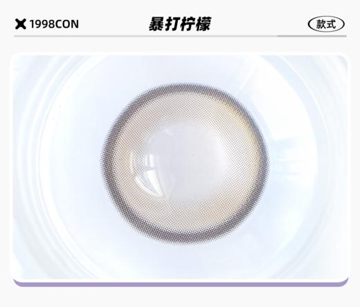 暴打柠檬、蜜桃可可（月抛型） 商品图1