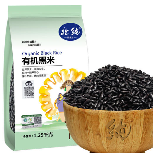 北纯 有机黑米1.25kg/袋 商品图1