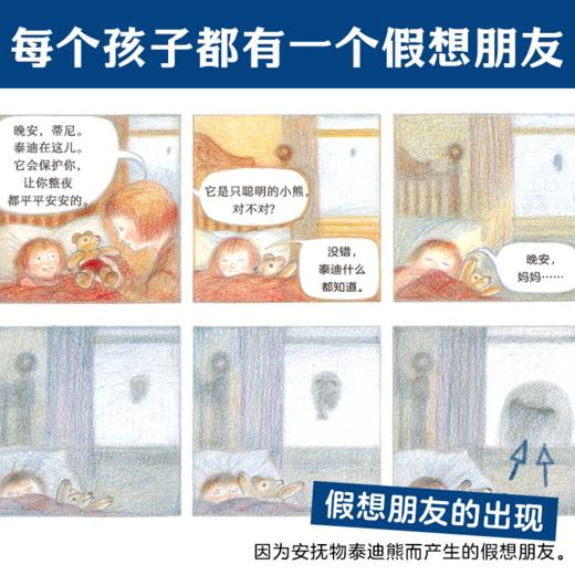 绘本花园：白熊（精）（点读版） 商品图3