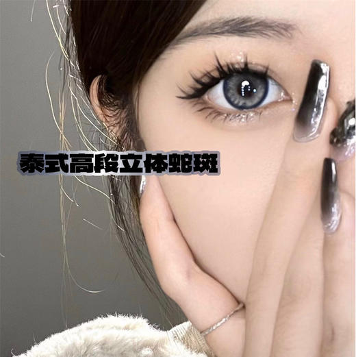 GINOMII 水晶利姆（半年抛） 商品图0