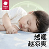 【babycare好物集】babycare草本凉方凉席婴儿可用夏季双面凉感宝宝专用儿童幼儿园席 商品缩略图3