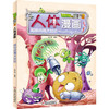 植物大战僵尸2人体漫画（全6册） 商品缩略图2