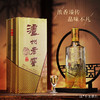 泸州老窖 8年窖头曲 臻传陆号 浓香型 52度 500ml*6 商品缩略图0