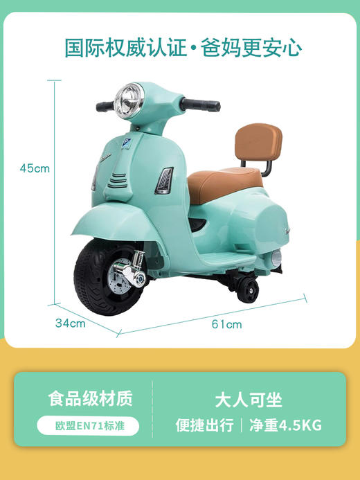 【Vespa】MINI经典款 摩托车 商品图3