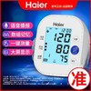 海尔BSX593电子血压计 商品缩略图0