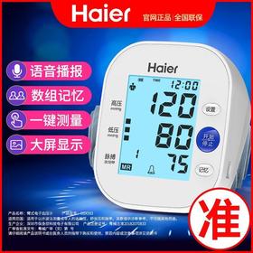 海尔BSX593电子血压计