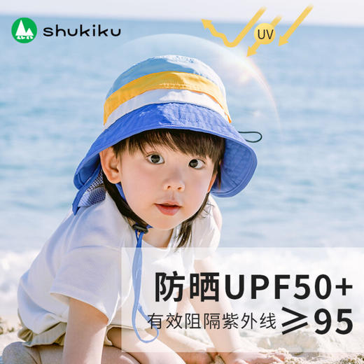 SHUKIKU儿童防晒遮阳帽 渔夫帽 防晒帽  HGBB 商品图5