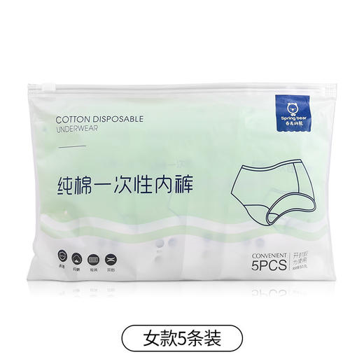 「5条装！独立包装」纯棉女士一次性内裤 旅游出差酒店免洗内裤日抛经期产妇你内衣内裤 商品图4