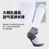 蜂锐FUNRYO-足球运动成人长袜2.0 一体织长袜 商品缩略图2