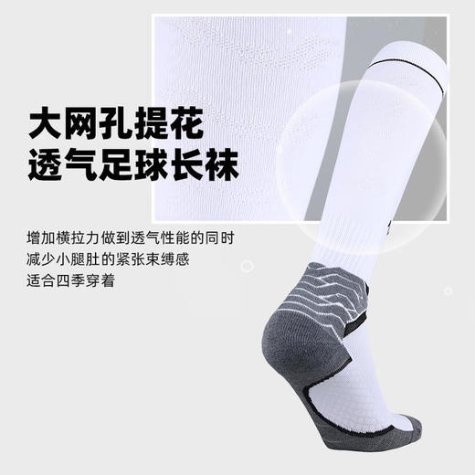 蜂锐FUNRYO-足球运动成人长袜2.0 一体织长袜 商品图2