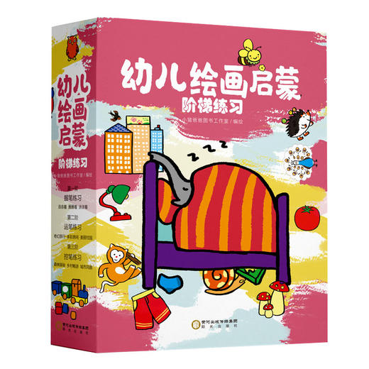 幼儿绘画启蒙教材 阶梯练习全9册 2-6岁连连看学创意涂鸦简笔画 商品图0