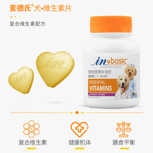 麦德氏狗狗复合维生素双层片150片均衡营养好吸收 商品图3