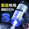 男用热销 聚能仓飞机杯 号56985 商品缩略图0