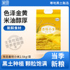 溢田香坊小米2.5kg 商品缩略图5