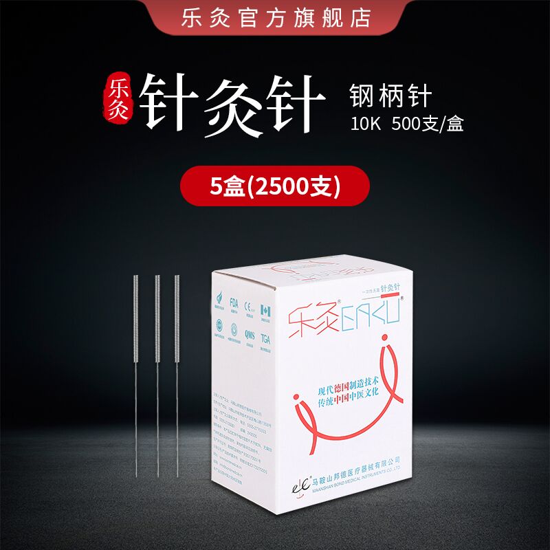 乐灸牌一次性无菌针灸针-平柄型10K带管（5盒包装） 2500支/件