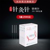 乐灸牌一次性无菌针灸针-平柄型10K带管（5盒包装） 2500支/件 商品缩略图0