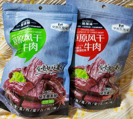 s姆、盒m同工厂代工【草原风干牛肉】精选内蒙古草原西门塔尔牛后腿肉制成 乳酸菌发酵技术 wu添加色素 w色素 w添加防F剂 细腻口感不柴不硬有嚼劲，独立小包装，干净方便外出携带（原味+麻辣味两种口味） 商品图12