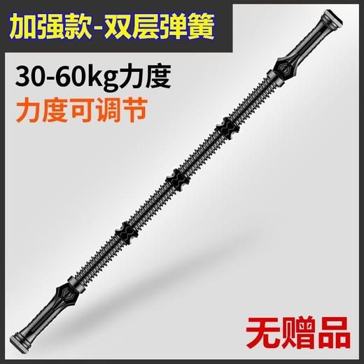 臂力器30-80kg臂力棒40公斤练胸肌臂肌握力器家用健身器材拉力器 商品图4
