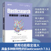 Elasticsearch数据搜索与分析实战 数据采集检索*基础教程搜索引擎数据分析索引数据文本分析 商品缩略图0