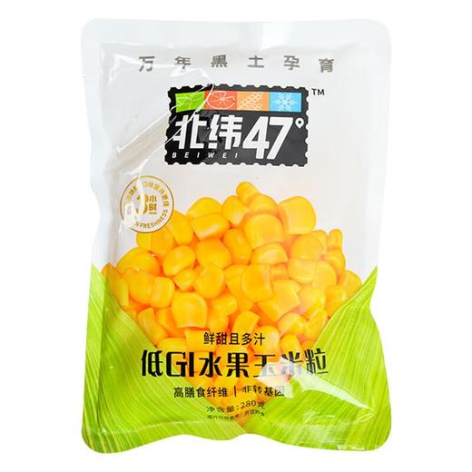 北纬47度水果玉米粒280g/袋 商品图0