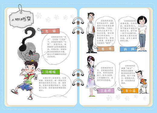 《爱的世界·神秘的小纸条》 | 6-12岁适读 幽默、励志的校园故事，送给孩子的行为规范趣味读本 商品图1