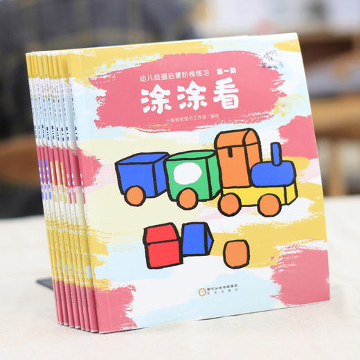 幼儿绘画启蒙教材 阶梯练习全9册 2-6岁连连看学创意涂鸦简笔画 商品图2
