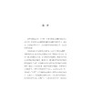 中国文学译介与中外文学交流——中国当代作家访谈录/高方/中华译学馆/中华翻译研究文库/浙江大学出版社 商品缩略图1