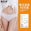 「5条装！独立包装」纯棉女士一次性内裤 旅游出差酒店免洗内裤日抛经期产妇你内衣内裤 商品缩略图0