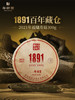 【3年典藏重磅上市】华祥苑-1891寿眉白茶饼300g（2021年）【配礼盒】 商品缩略图0