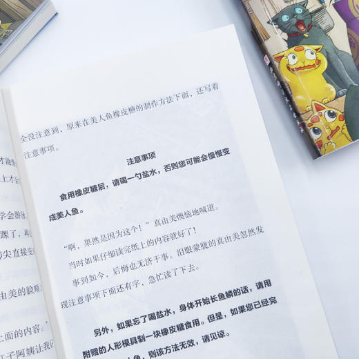 《神奇点心店》（全21册） 商品图8