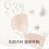 雅黛丽内衣女聚拢全罩杯薄款一片式无痕大码文胸 商品缩略图4