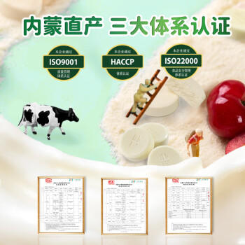 朴珍 含牛初乳奶贝牛奶片250g儿童休闲零食 奶制食品 内蒙古特产 商品图7