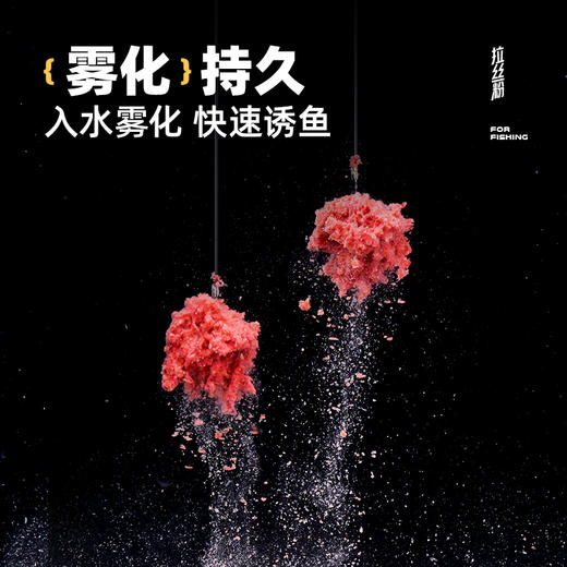 汉鼎拉丝粉瓶装钓鱼拉饵大球鱼饵野钓饵料短长丝黑坑饵球粉 商品图4